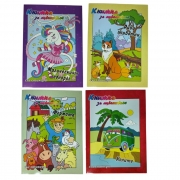 КНИЖКА ЗА ОЦВЕТЯВАНЕ СЪС СТИКЕРИ 20л 21х29,5см  /20/ 