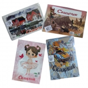 СКИЦНИК  33х23см А4 СПИРАЛА ОФСЕТ 100гр. //25/