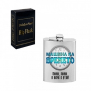МАНЕРКА ЗА АЛКОХОЛ С НАДПИС 11*7см 4 oz /84068/ Б